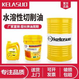 1535水溶性切削油與乳化油 特性、應(yīng)用與選擇指南
